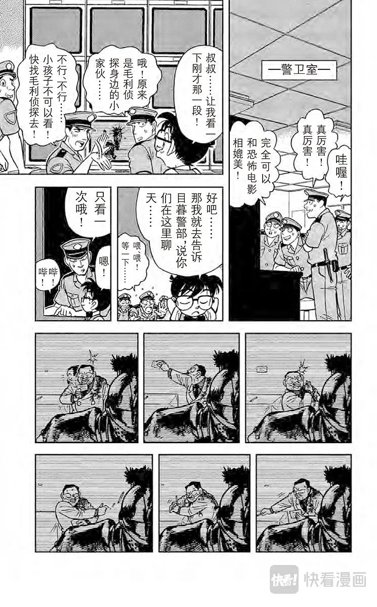 第31话 遗书之谜 第13页