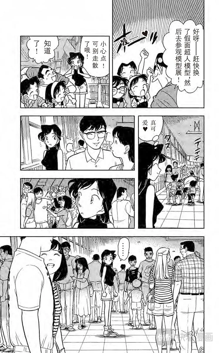 第36话 藏宝图到手 第7页