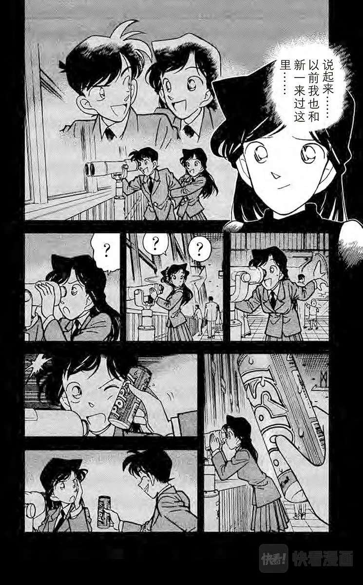 第36话 藏宝图到手 第8页