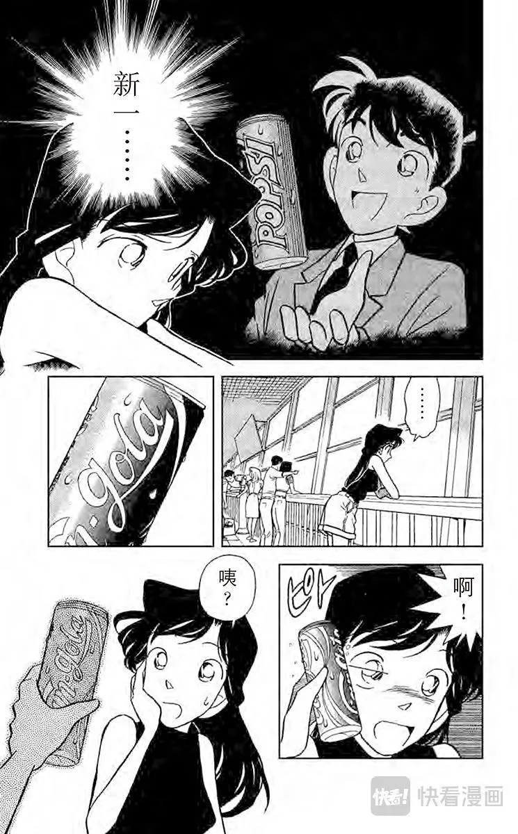 第36话 藏宝图到手 第9页