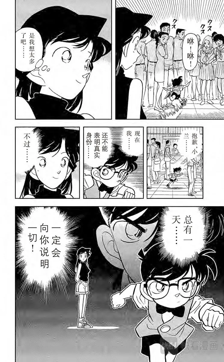 第36话 藏宝图到手 第12页