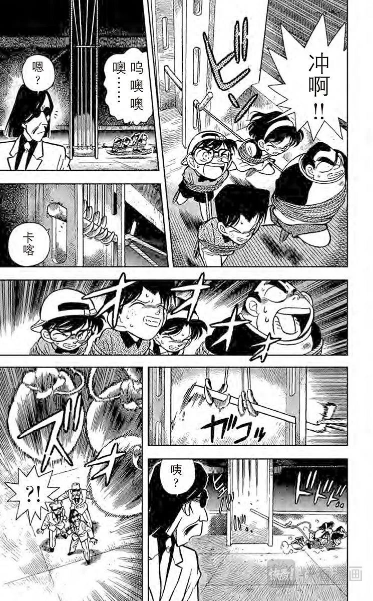 第39话 发光的鱼之谜 第13页
