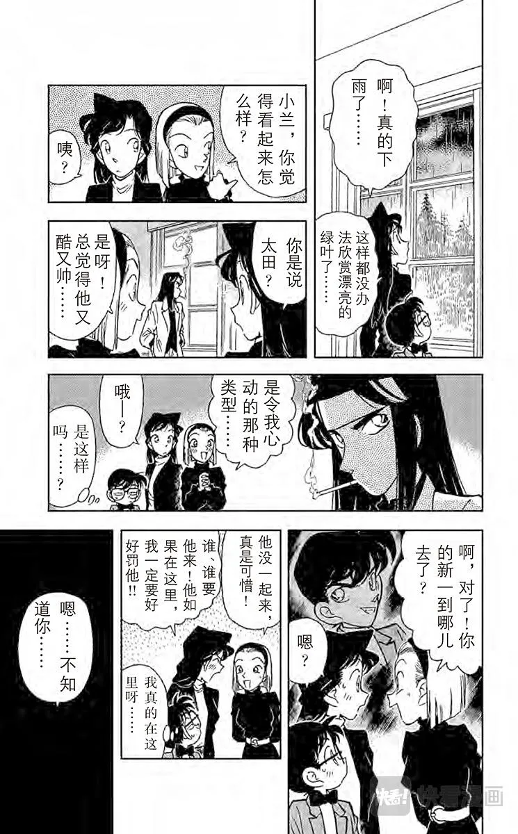 第40话 裹着绷带的怪男子 第17页