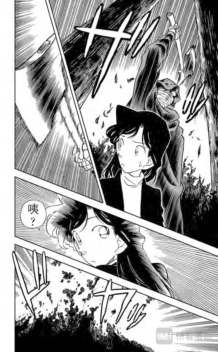 第41话 第一个受害者 第2页