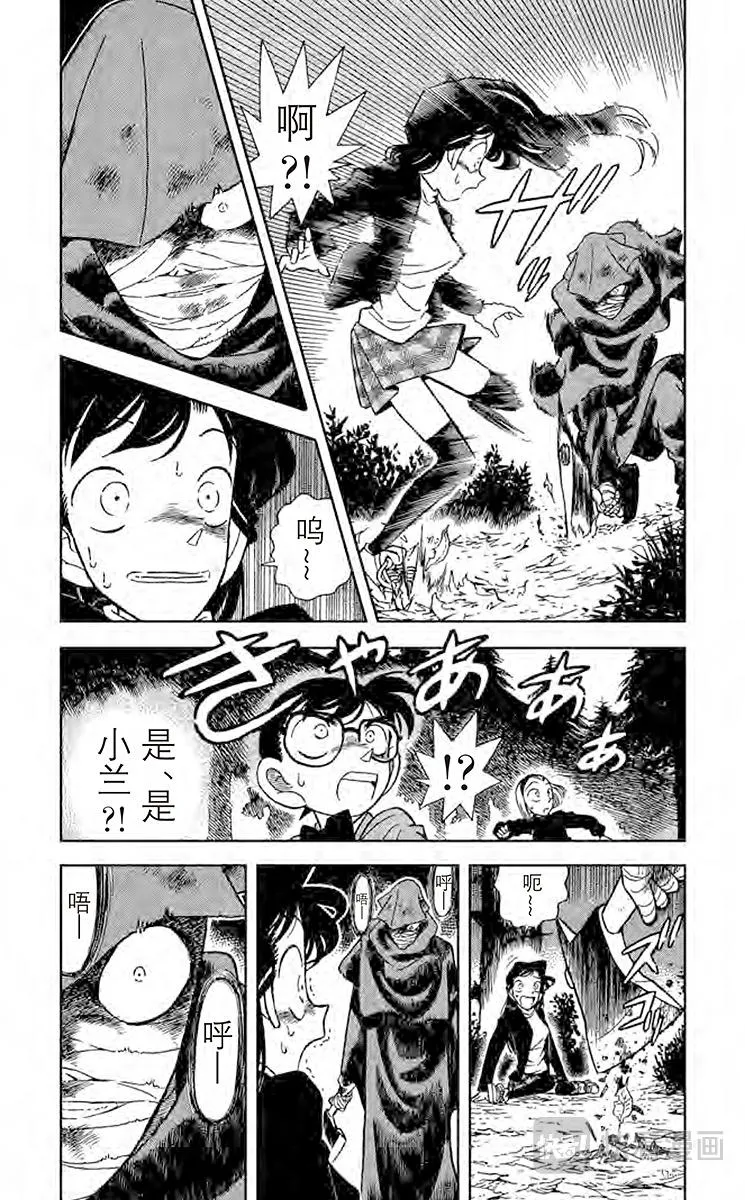 第41话 第一个受害者 第3页