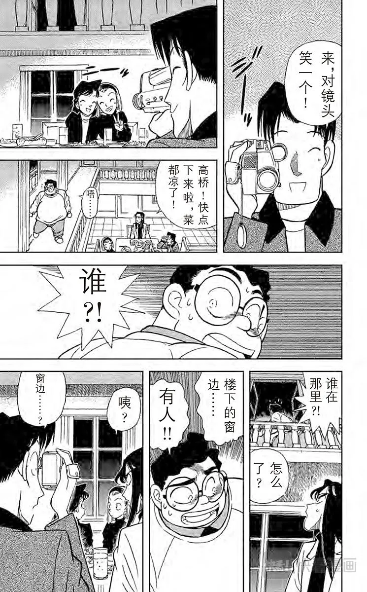 第41话 第一个受害者 第13页