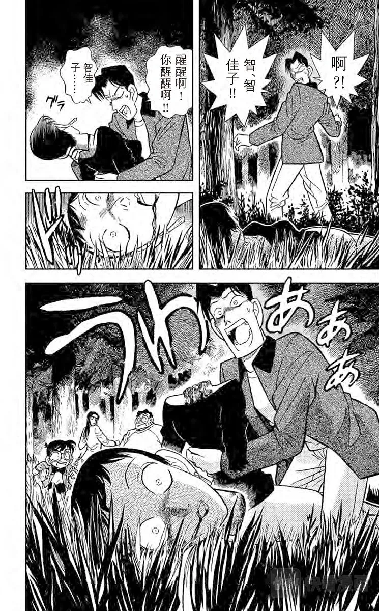 第41话 第一个受害者 第18页