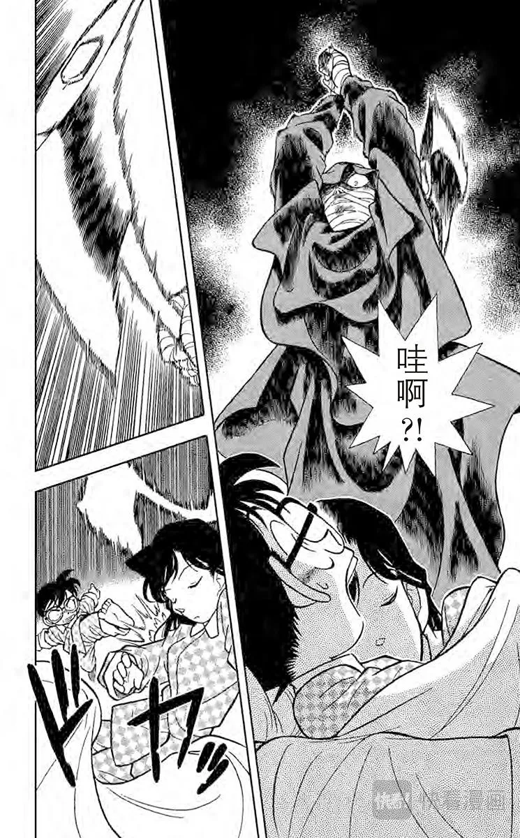 第42话 面临危机的小兰 第10页