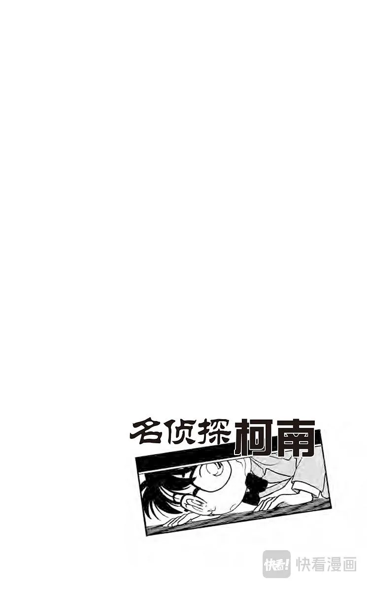 第47话 隐藏在歌曲内的谜团 第4页