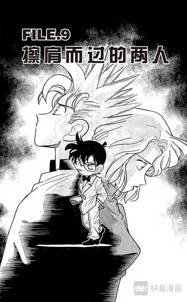 第48话 擦肩而过的两人 第1页