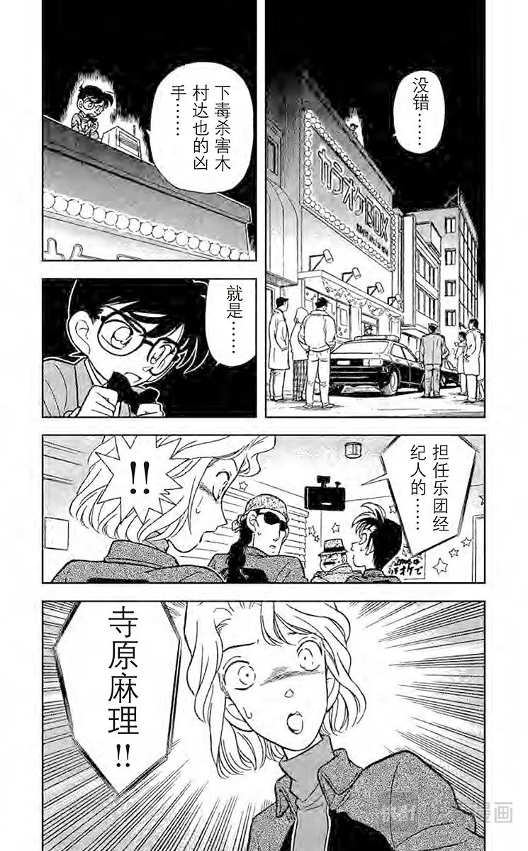 第48话 擦肩而过的两人 第2页