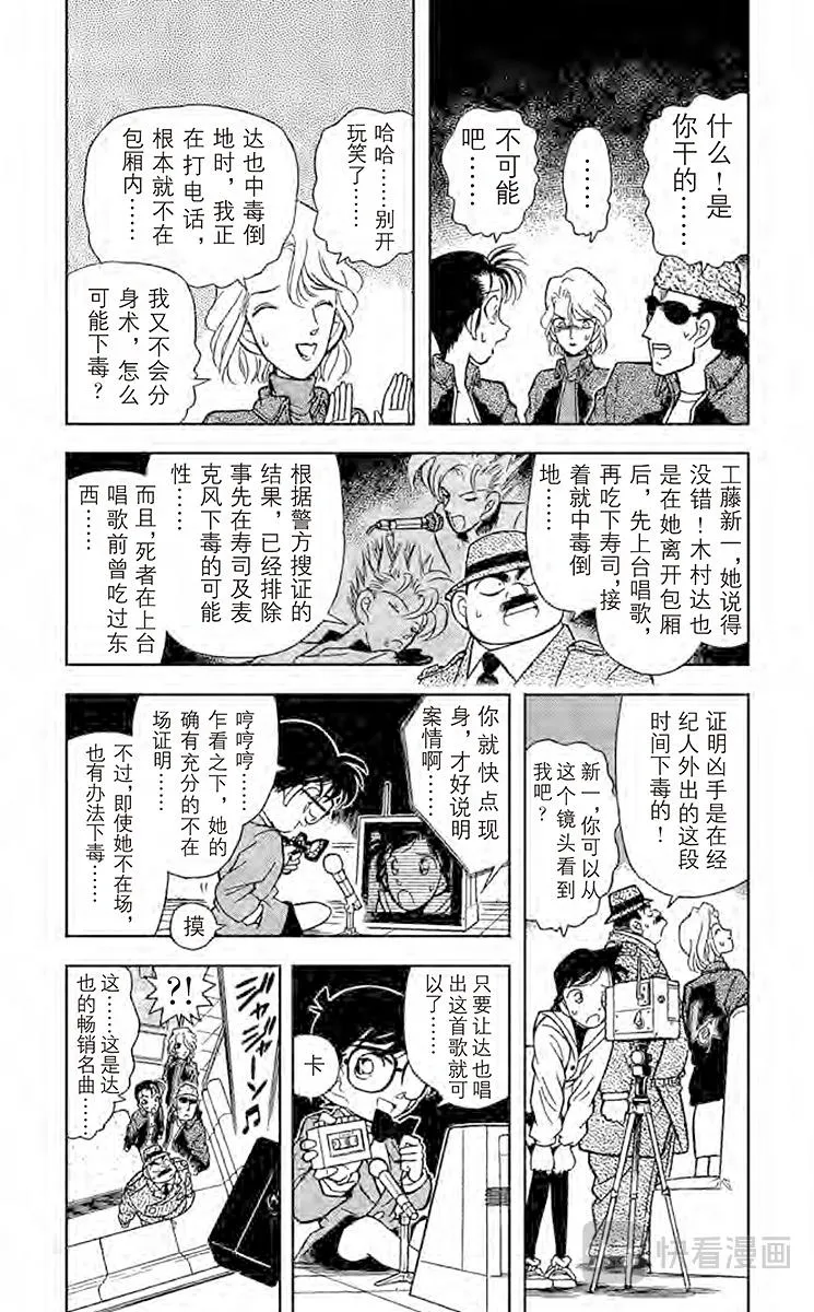 第48话 擦肩而过的两人 第3页