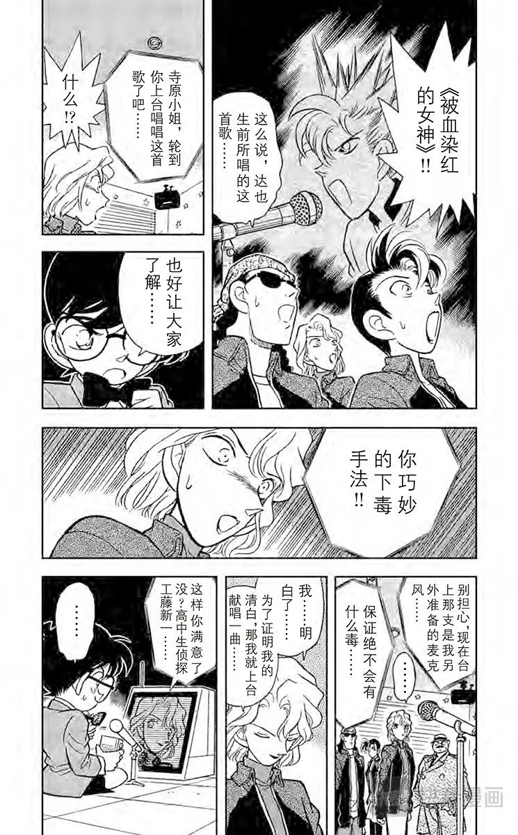 第48话 擦肩而过的两人 第4页