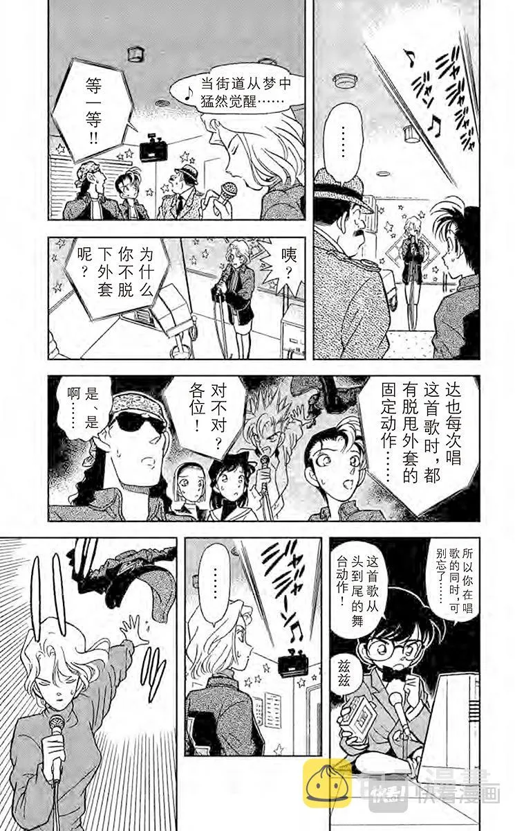 第48话 擦肩而过的两人 第5页