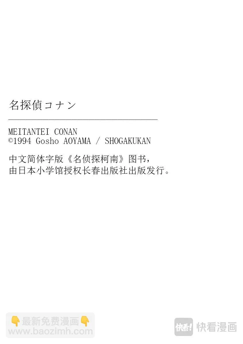 第48话 擦肩而过的两人 第19页