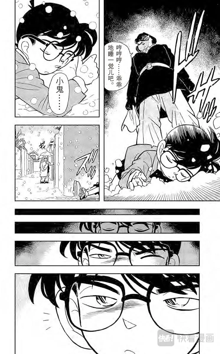 第49话 陌生的访客 第14页