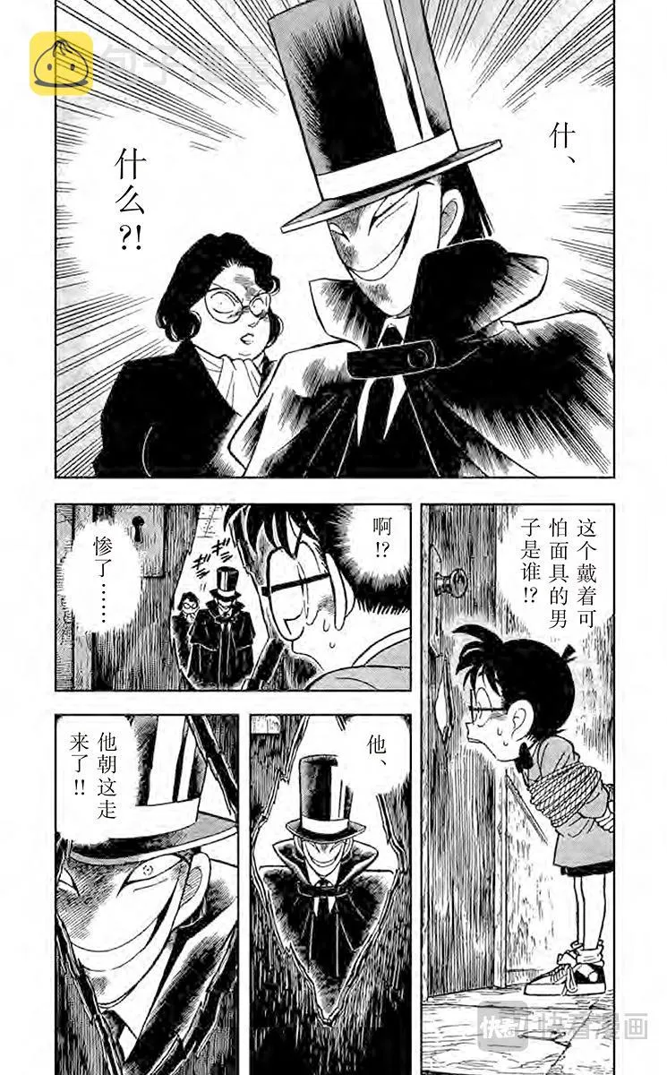 第50话 逃脱、寻线、追踪 第2页