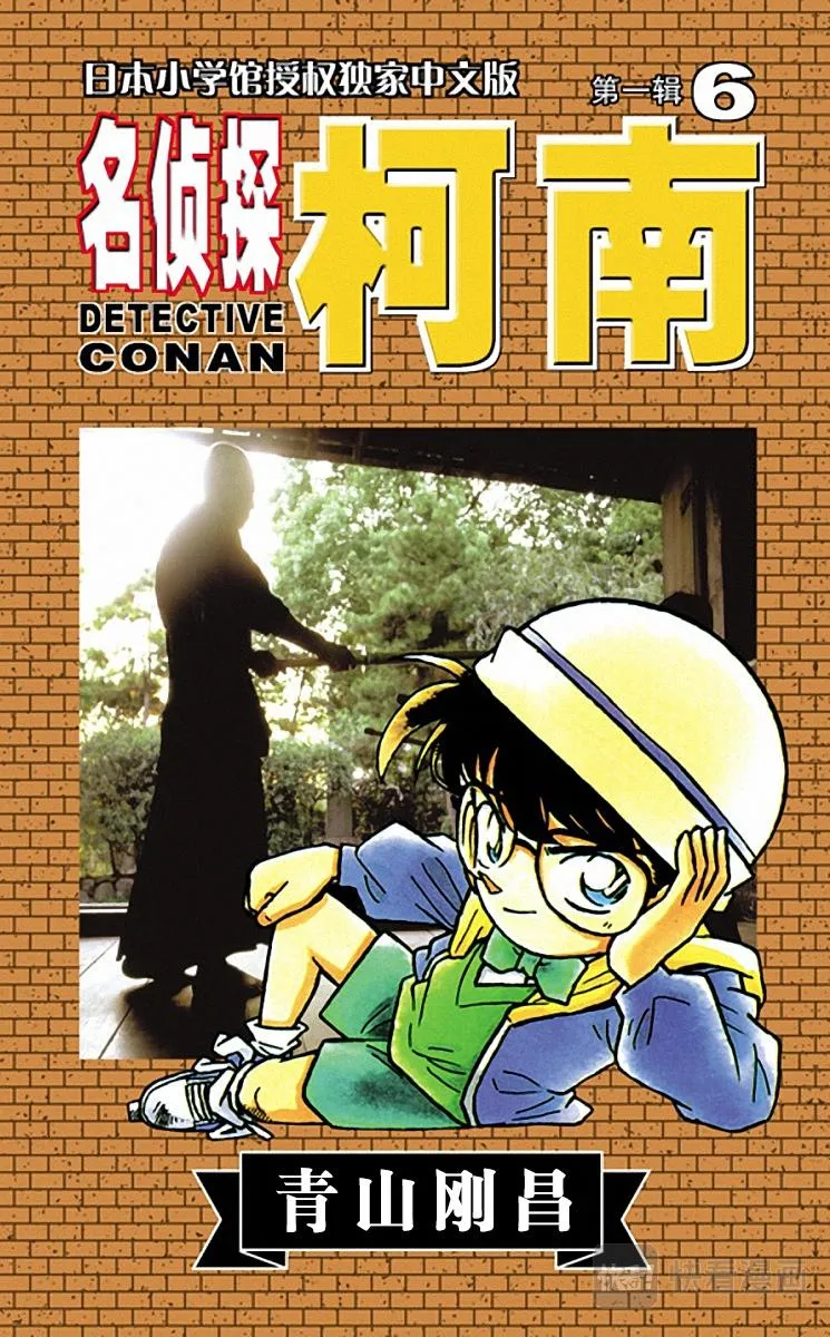 第51话 面具下的真相 第1页