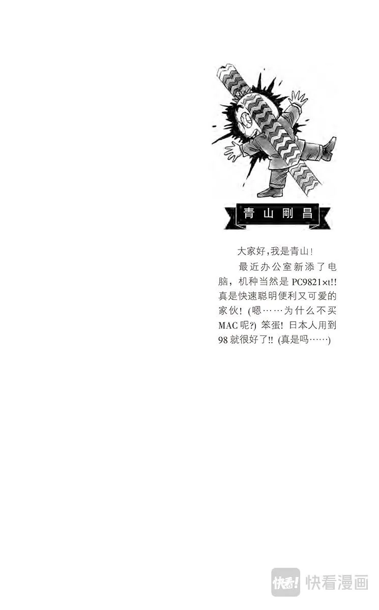 第51话 面具下的真相 第2页