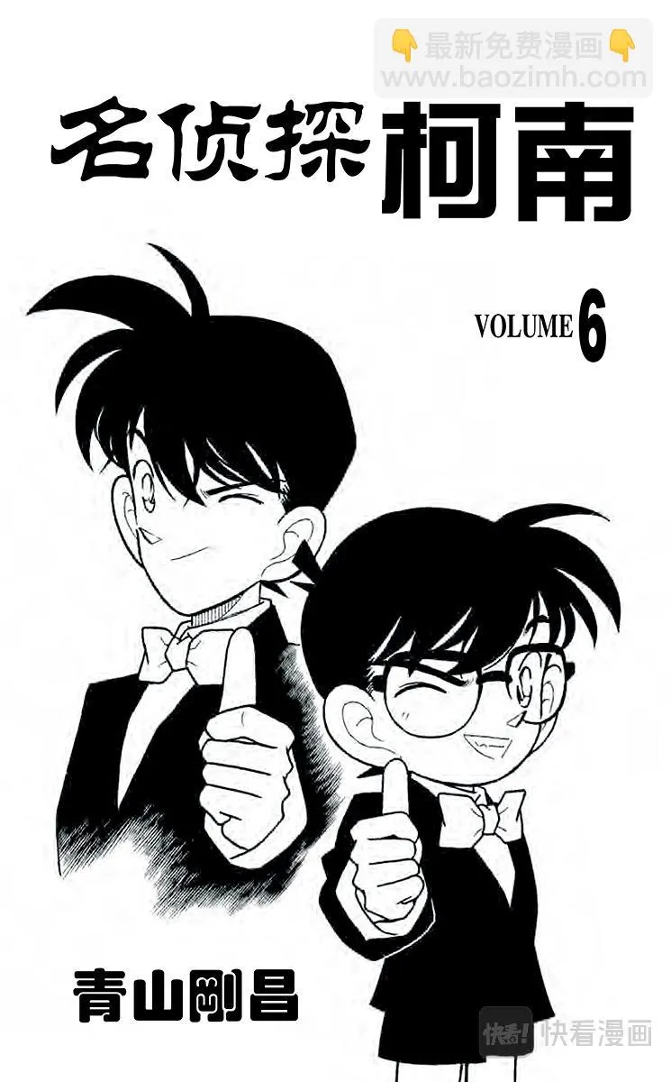 第51话 面具下的真相 第3页