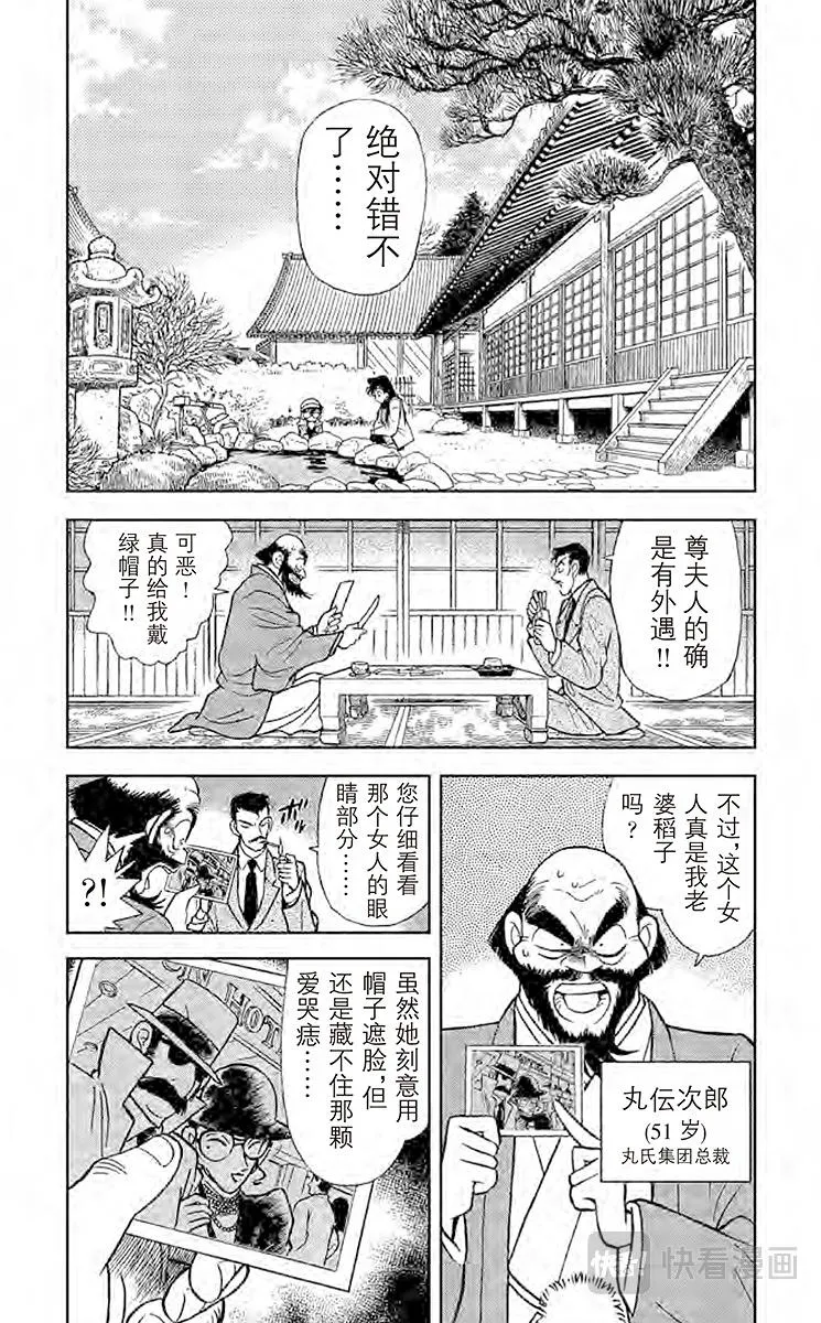 第52话 三名拜访者 第2页
