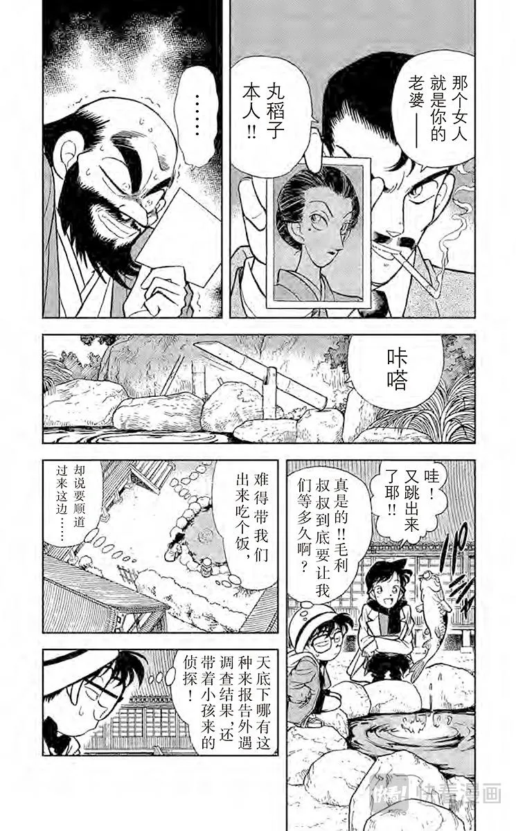 第52话 三名拜访者 第3页