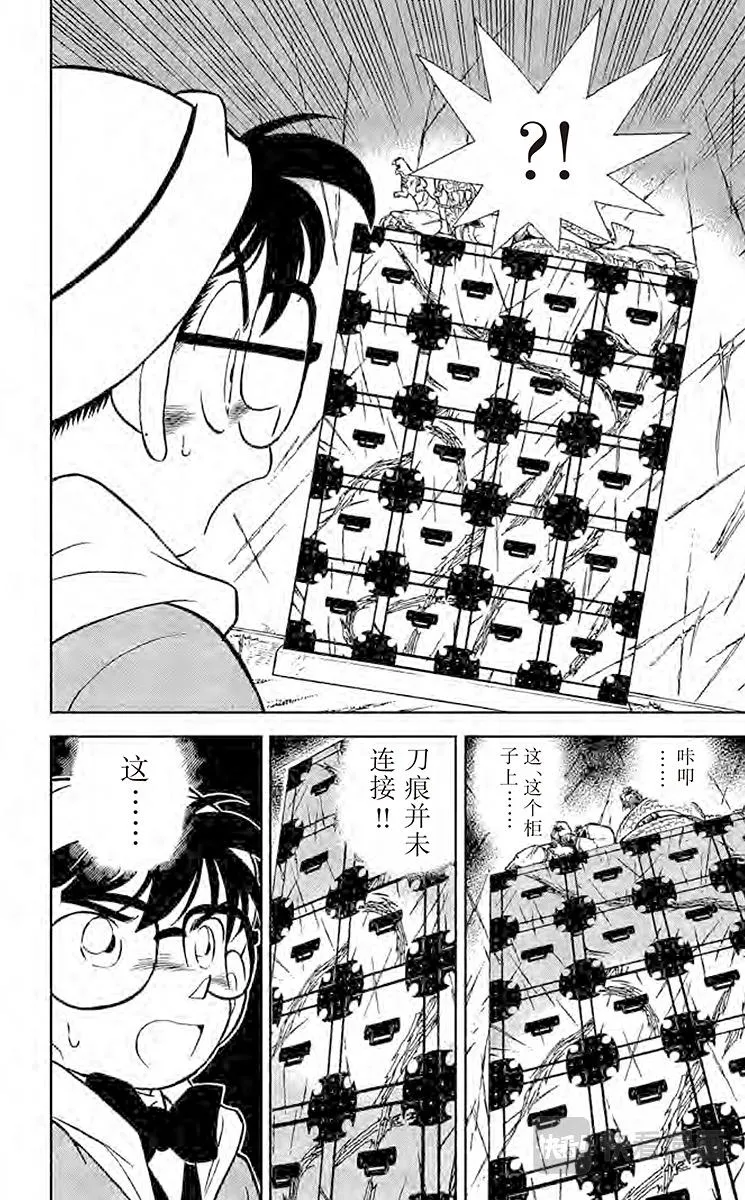 第54话 电话答录机之谜 第10页