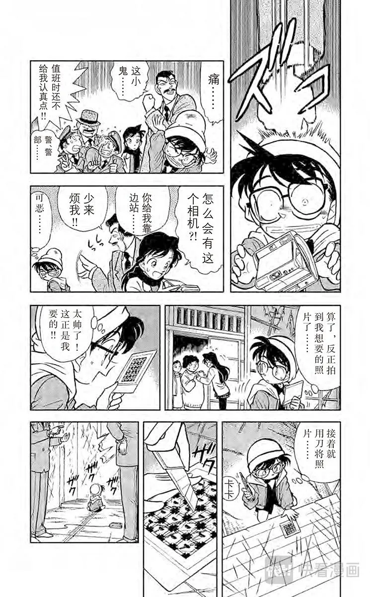 第54话 电话答录机之谜 第13页