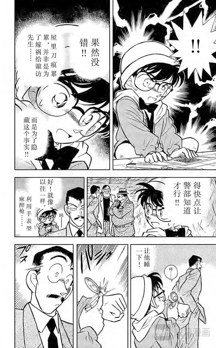 第54话 电话答录机之谜 第14页
