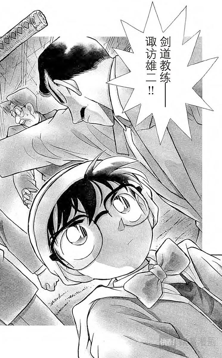 第55话 柜子的秘密 第2页