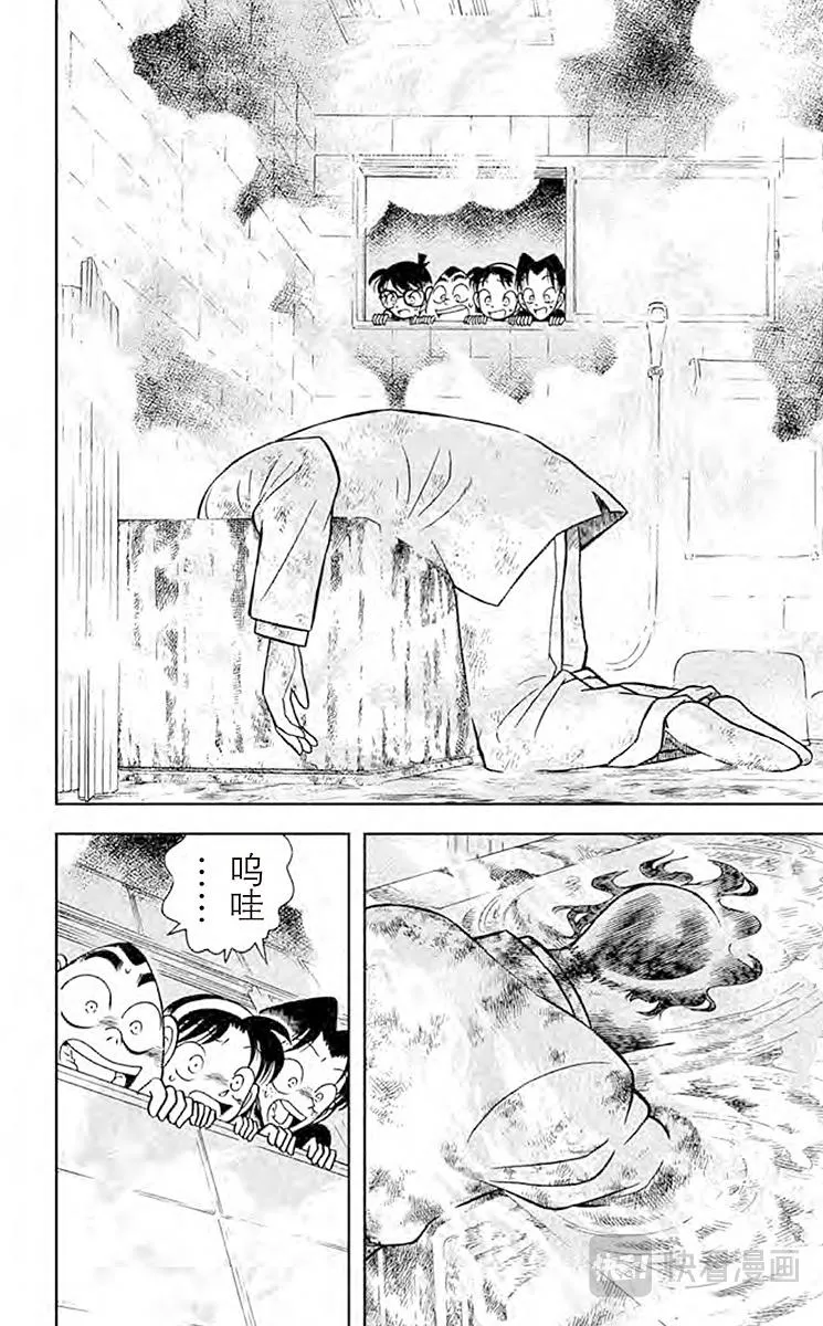 第56话 少年侦探团成立 第14页