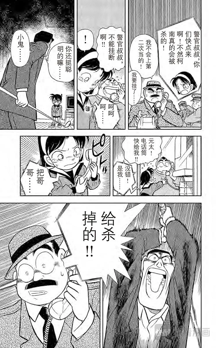 第58话 尸体消失之谜 第13页