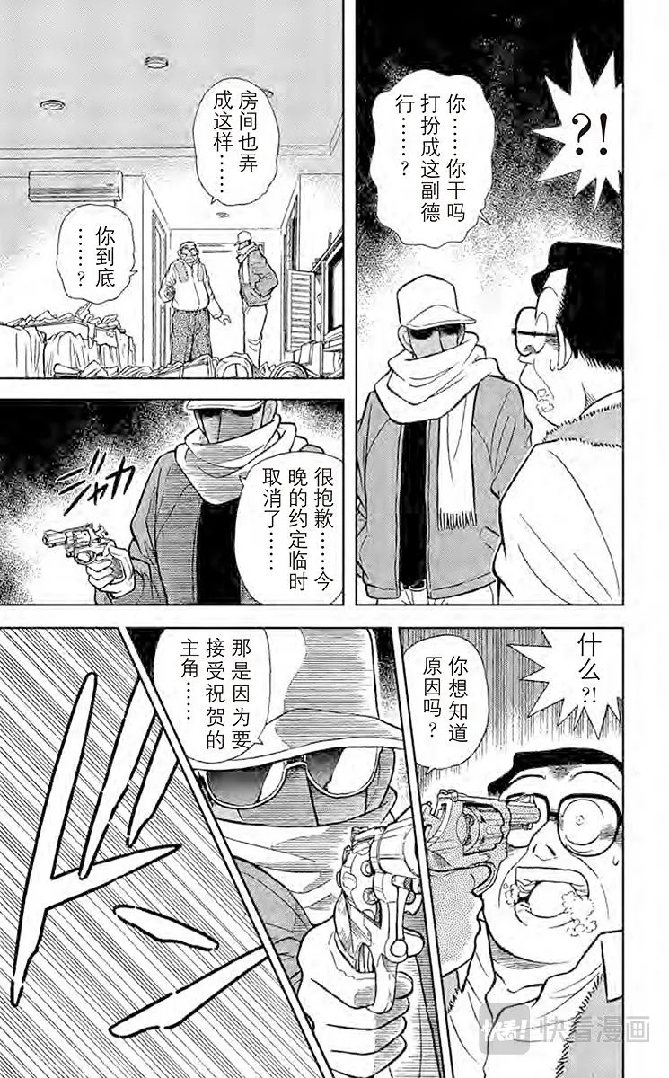 第59话 祭典之夜 第3页