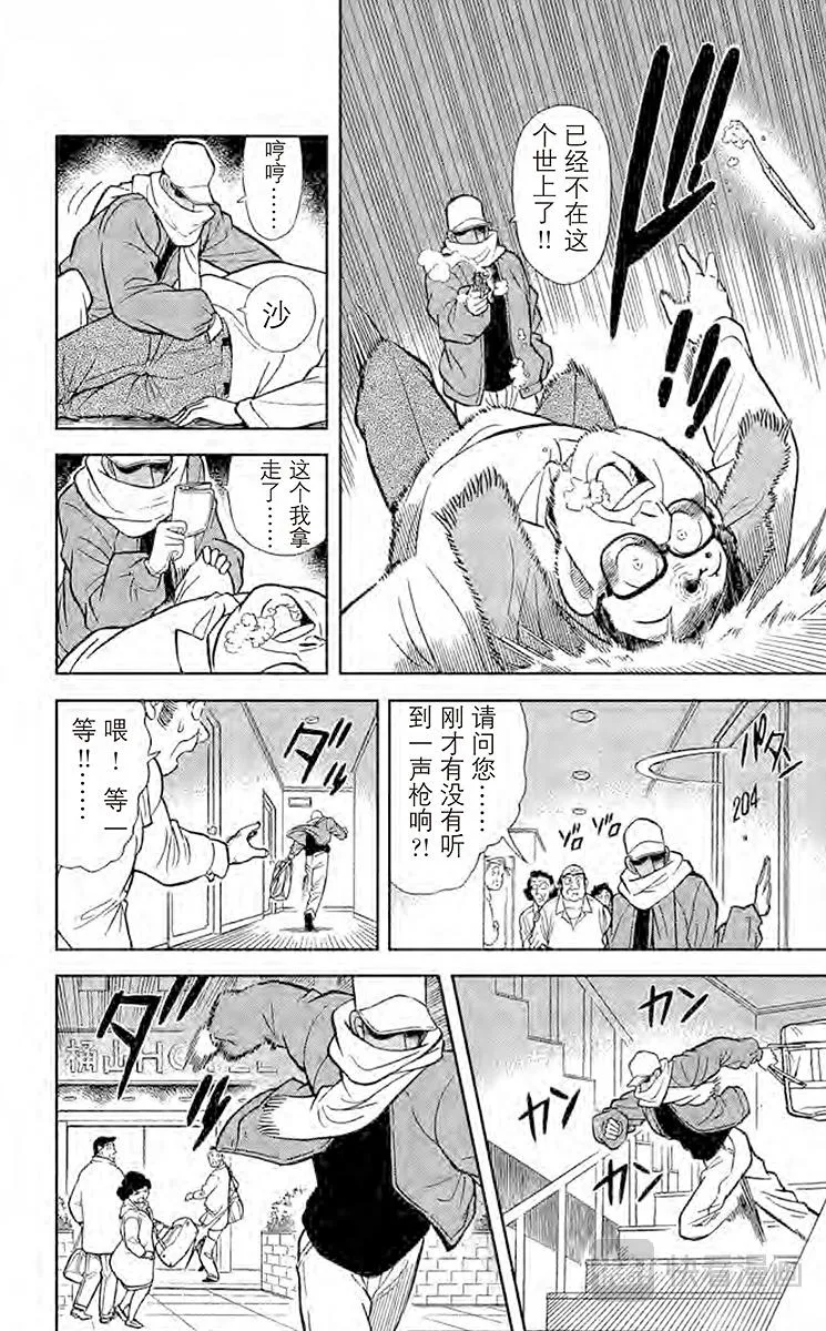 第59话 祭典之夜 第4页