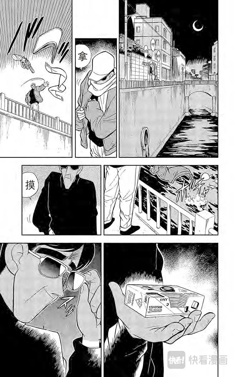 第59话 祭典之夜 第5页