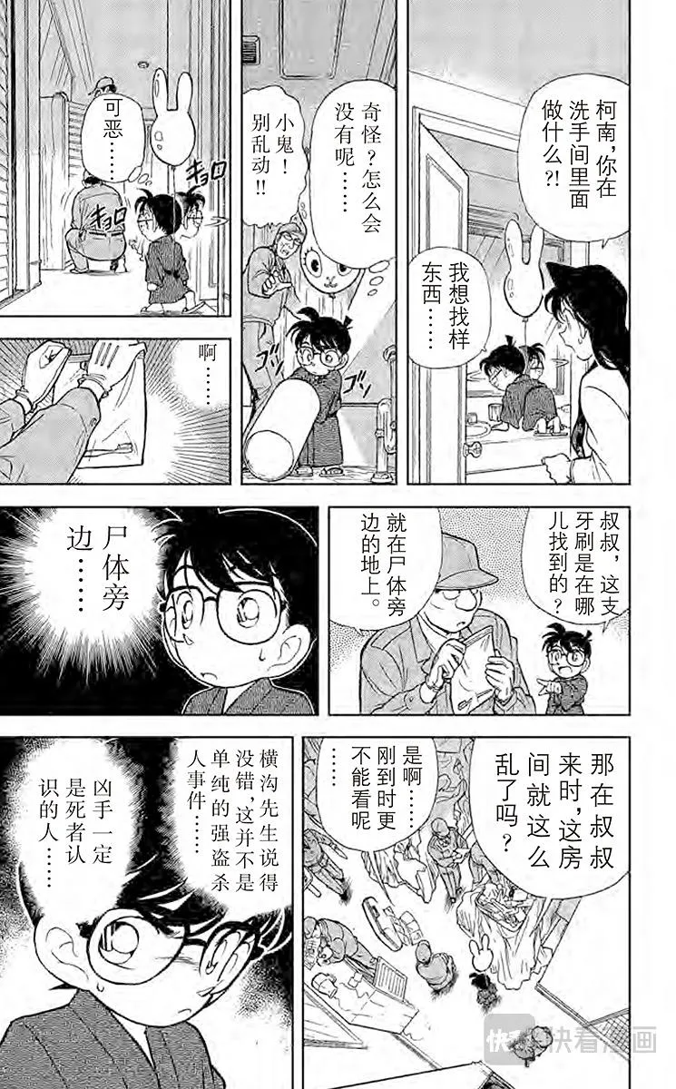 第59话 祭典之夜 第15页