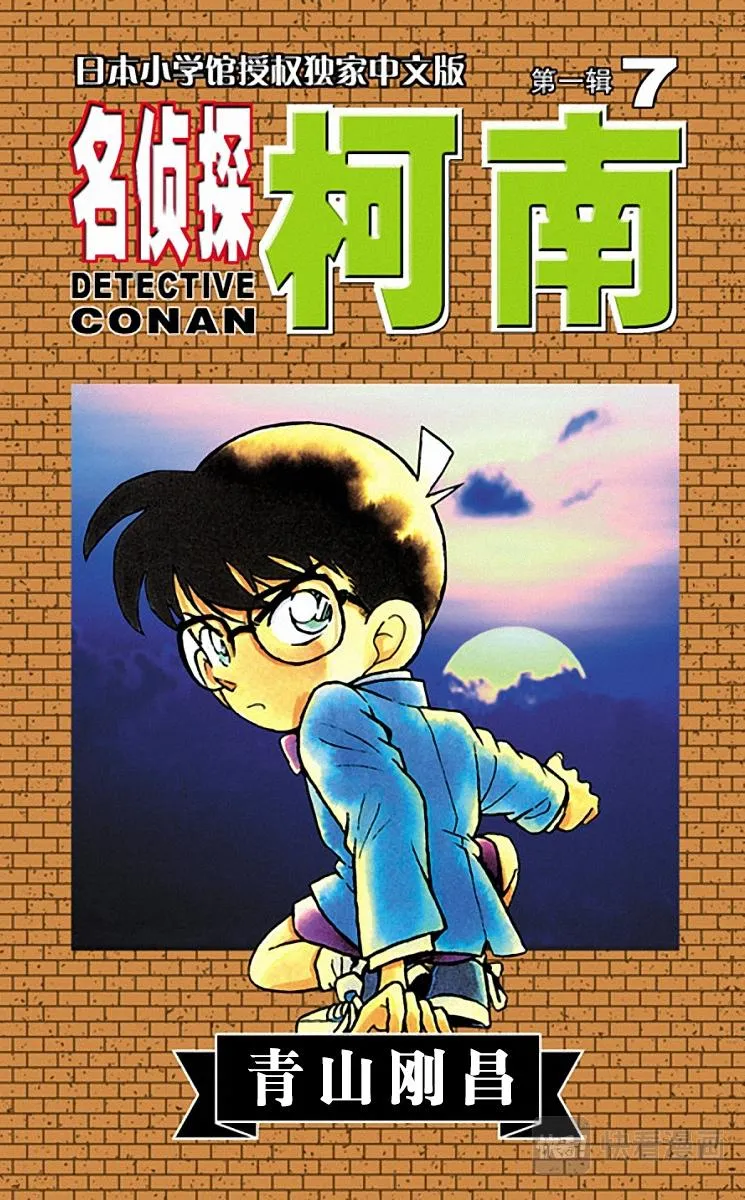 第61话 照片内的陷阱 第1页