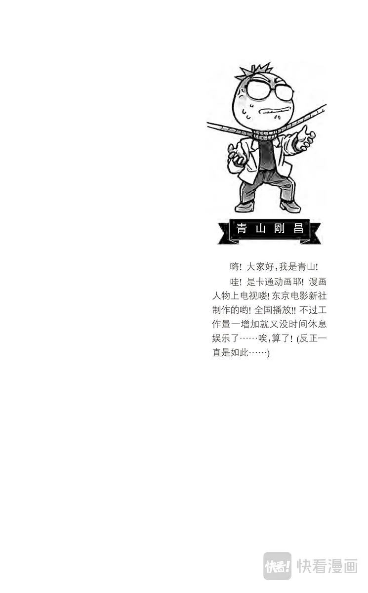 第61话 照片内的陷阱 第2页