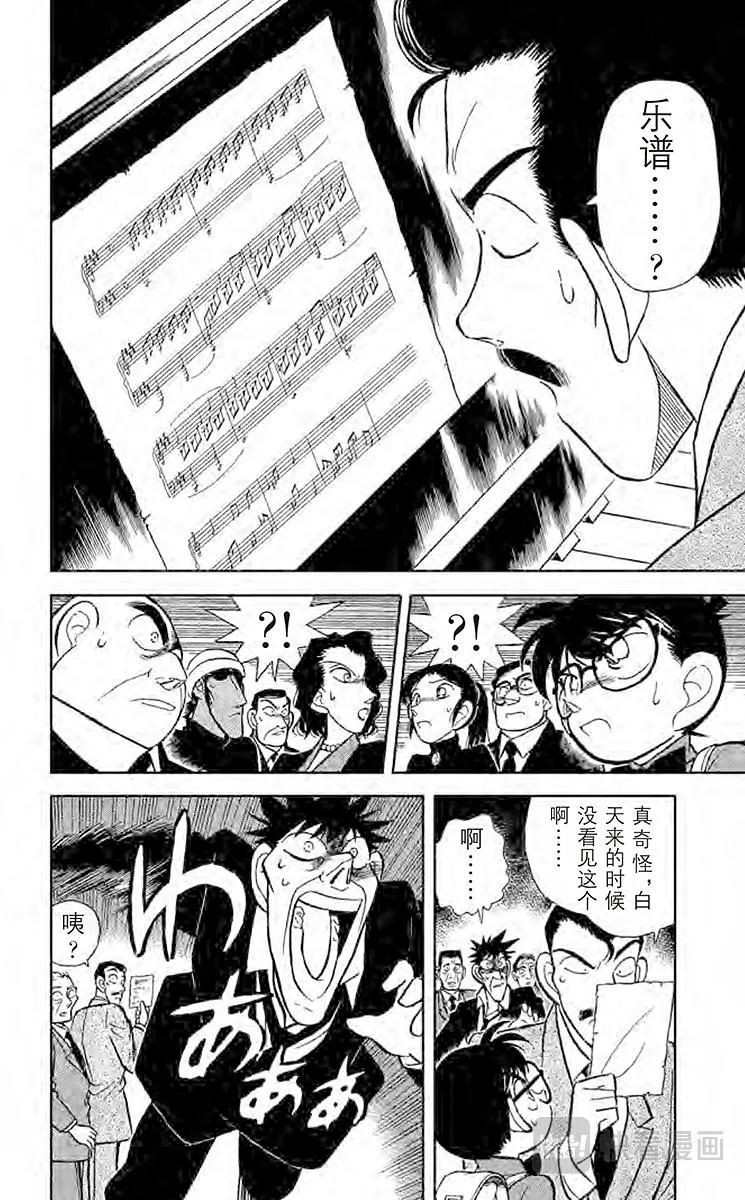 第63话 钢琴的诅咒 第12页