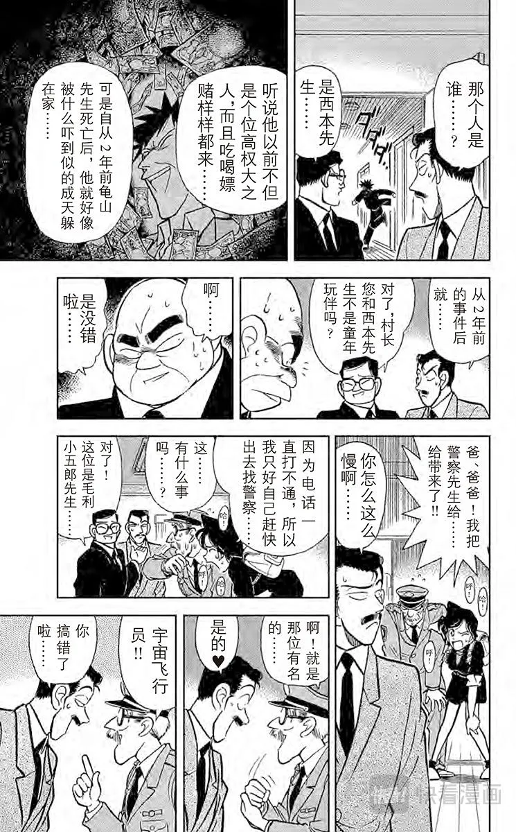 第63话 钢琴的诅咒 第13页