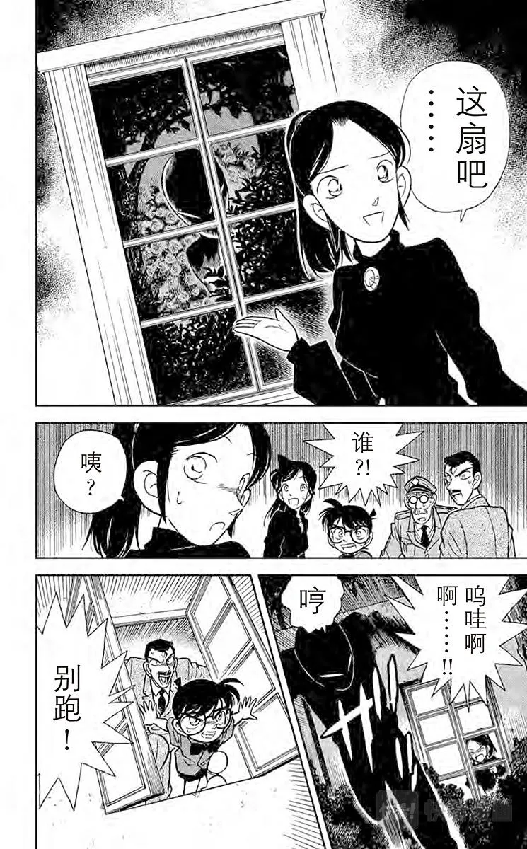 第64话 神秘乐谱 第8页