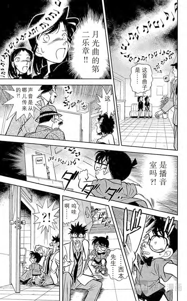 第64话 神秘乐谱 第15页