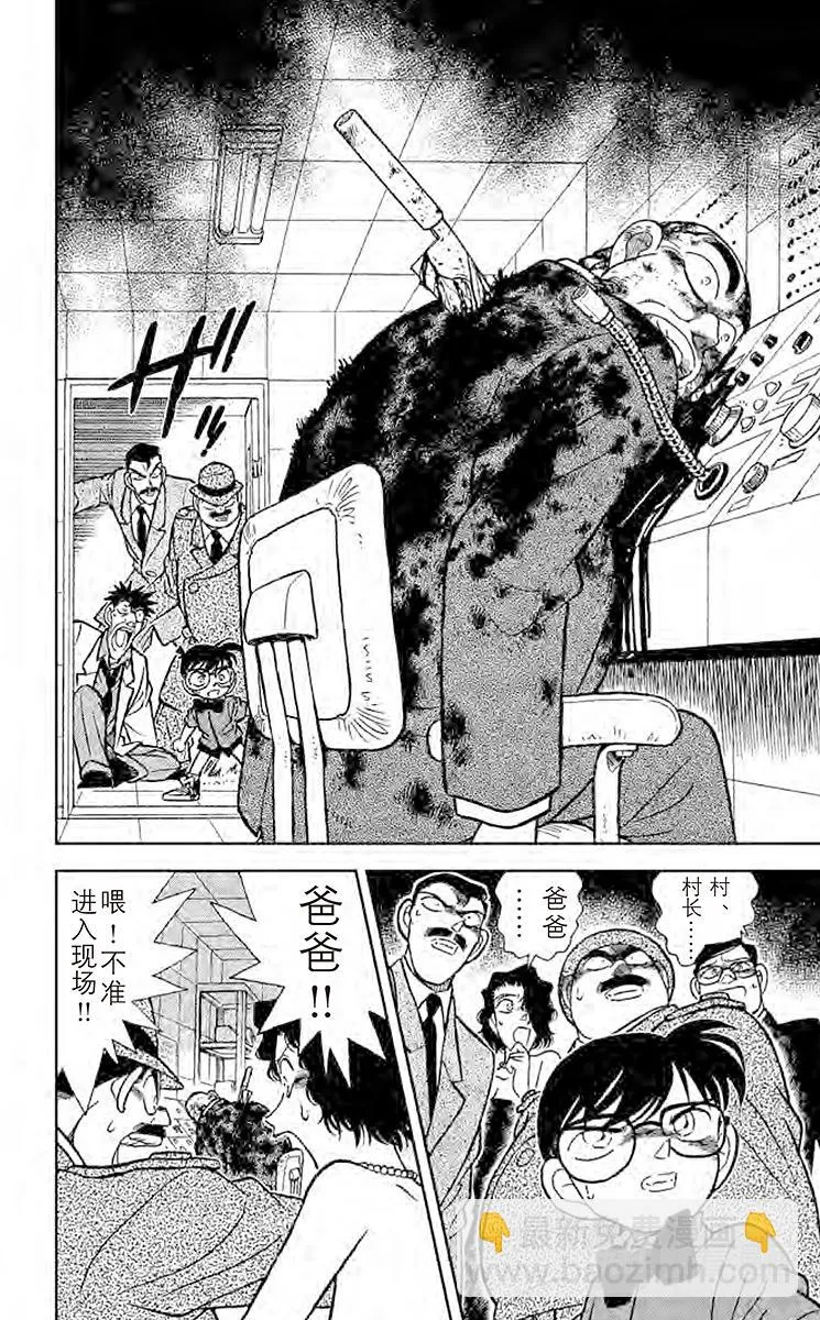 第64话 神秘乐谱 第16页
