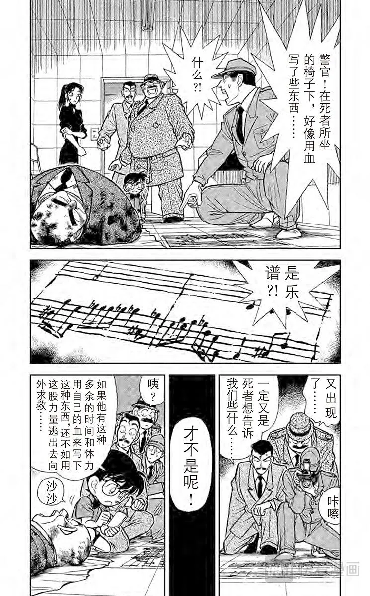 第65话 烈火中的秘密 第2页