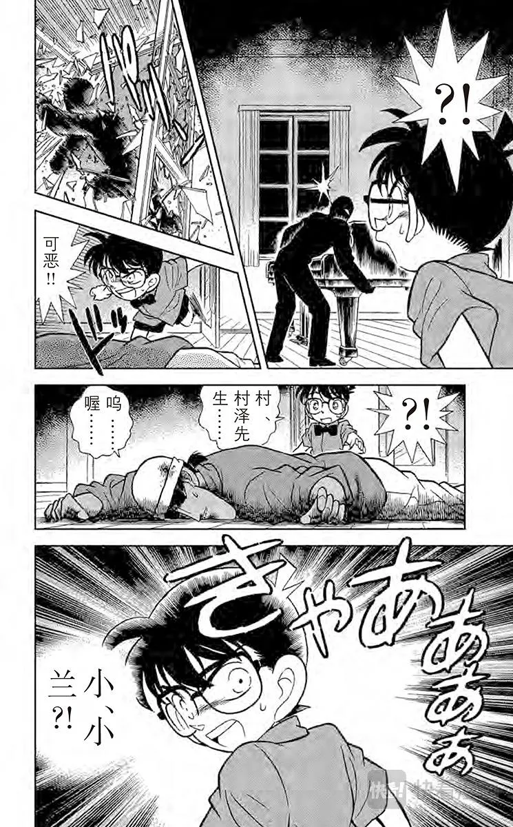 第65话 烈火中的秘密 第16页