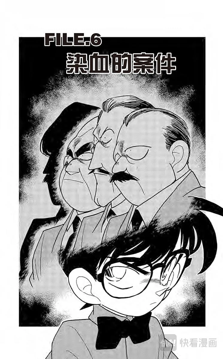 第66话 染血的案件 第1页