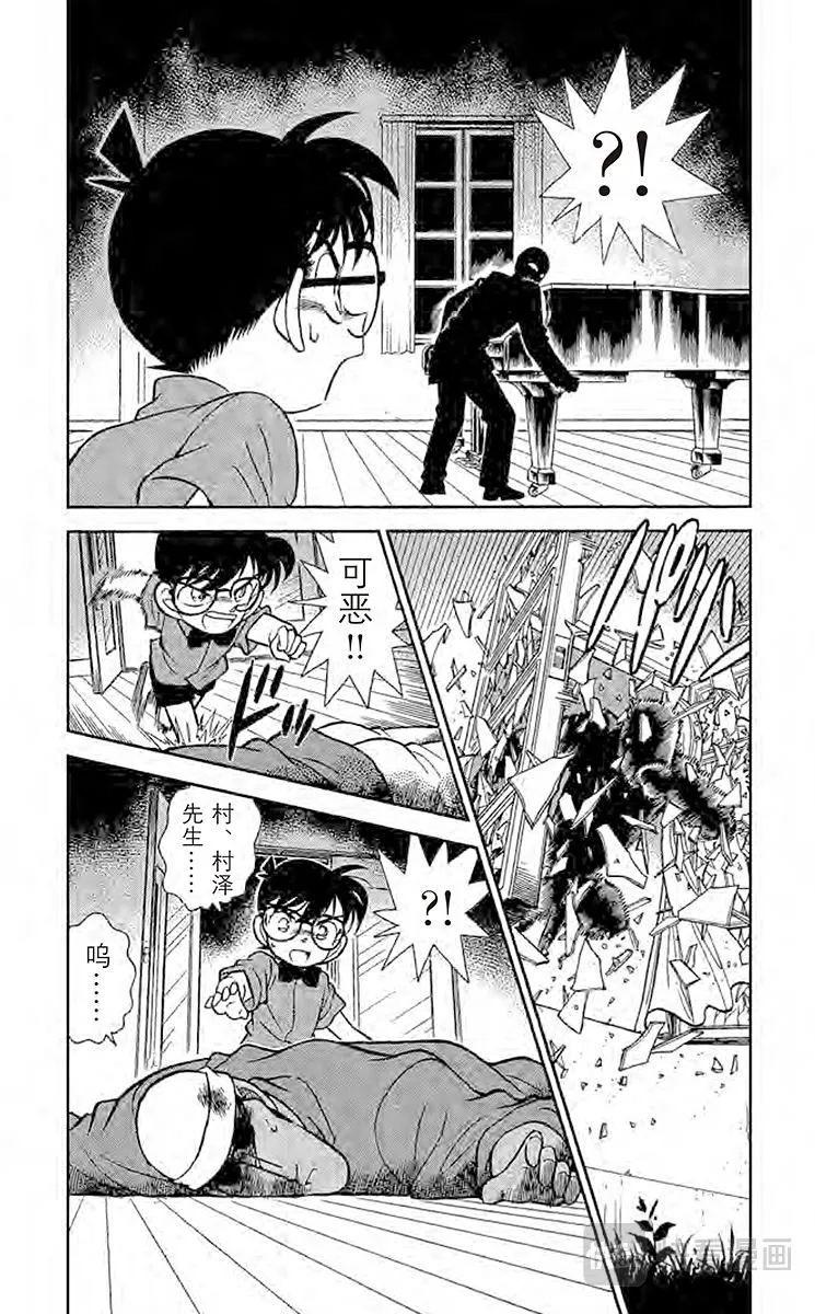 第66话 染血的案件 第2页