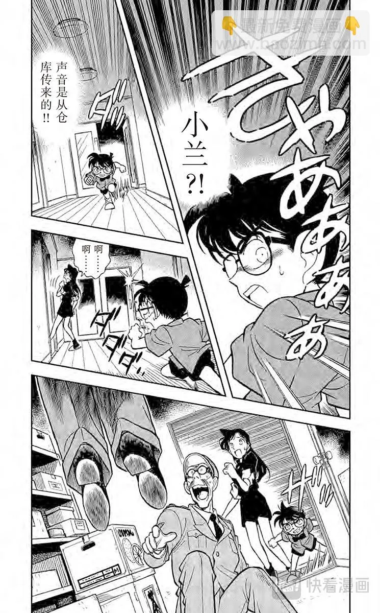 第66话 染血的案件 第3页