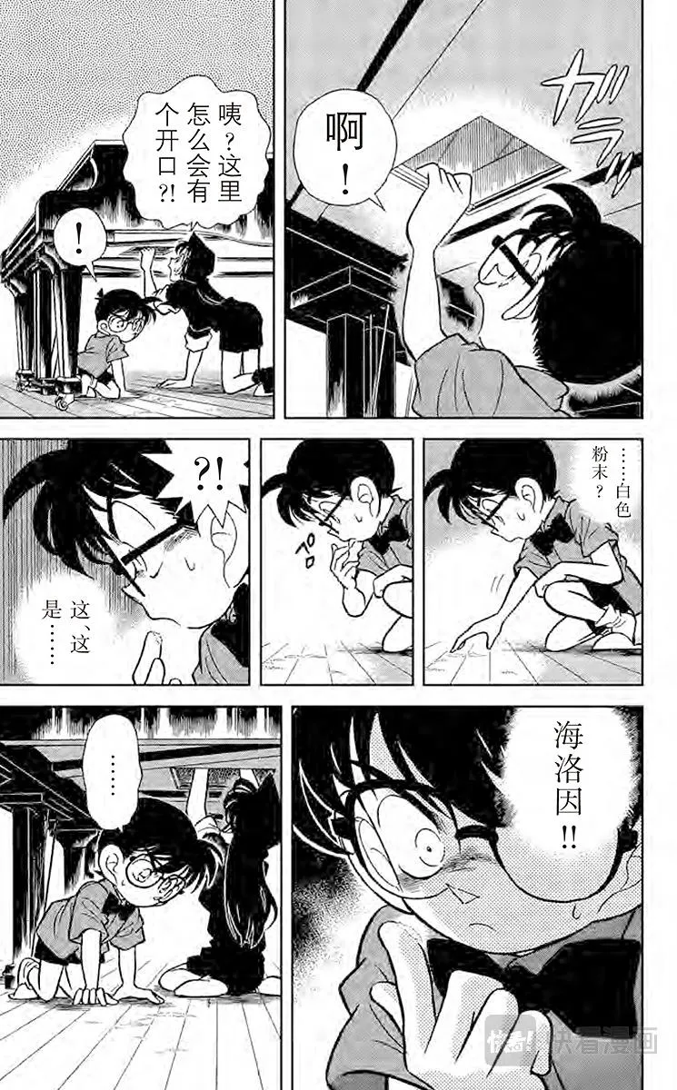 第66话 染血的案件 第11页