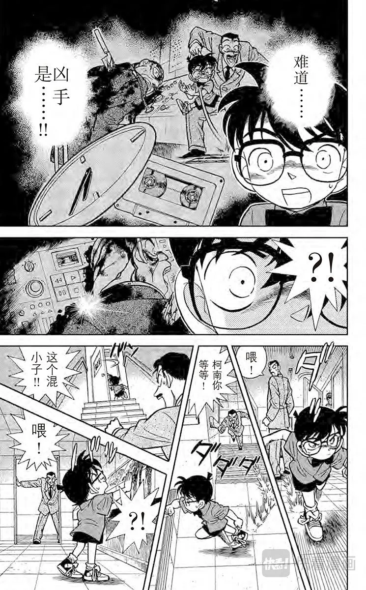 第66话 染血的案件 第17页